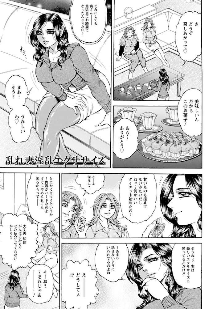 エンジェルクラブMEGA Vol.100 - ページ22