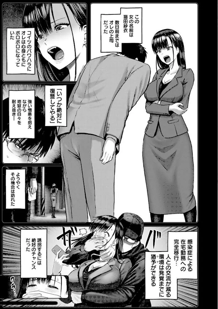 PUSSY SLAVE〜淫らな肉奴●〜 - ページ05