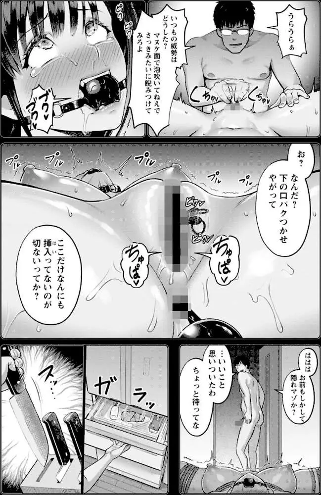 PUSSY SLAVE〜淫らな肉奴●〜 - ページ09