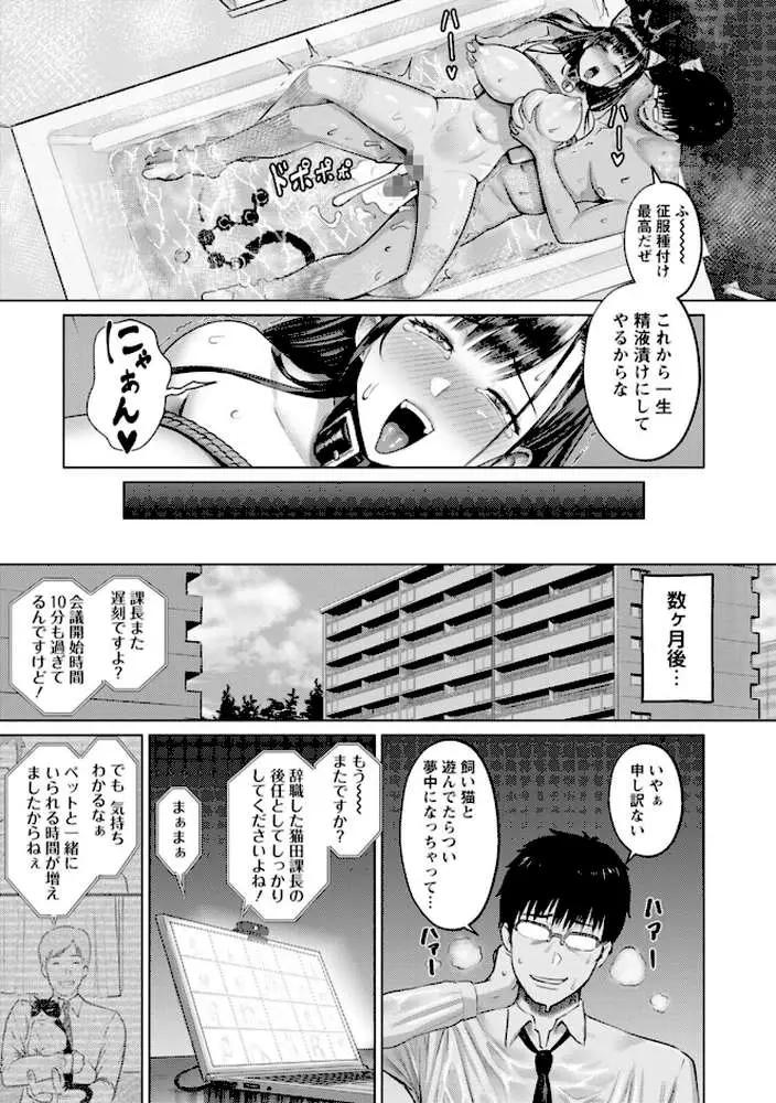 PUSSY SLAVE〜淫らな肉奴●〜 - ページ21