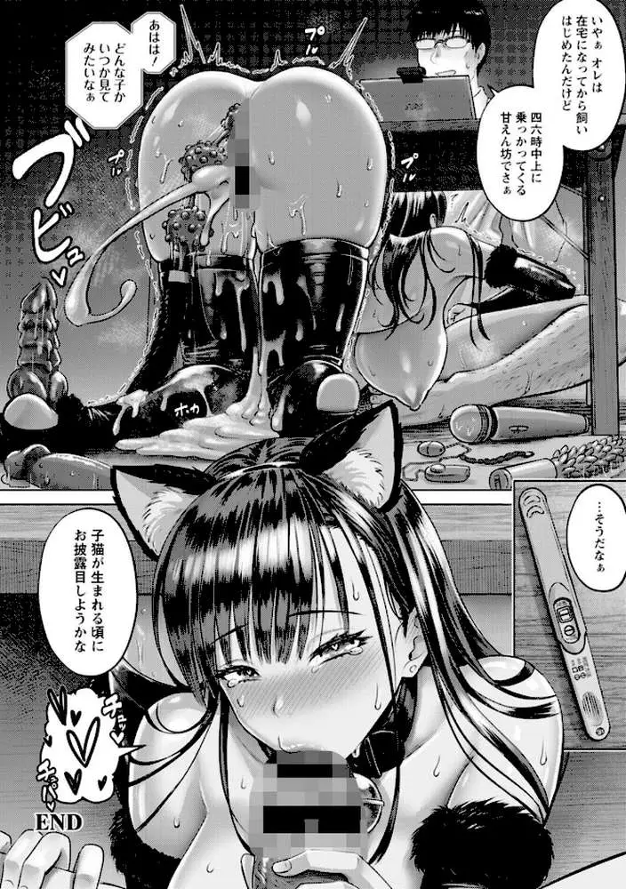 PUSSY SLAVE〜淫らな肉奴●〜 - ページ22