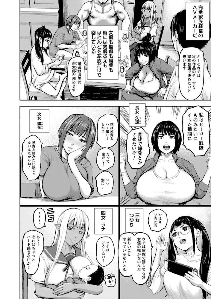 AV家族 - ページ16