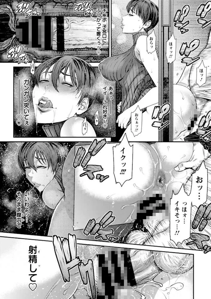 猥褻ボックス - ページ20