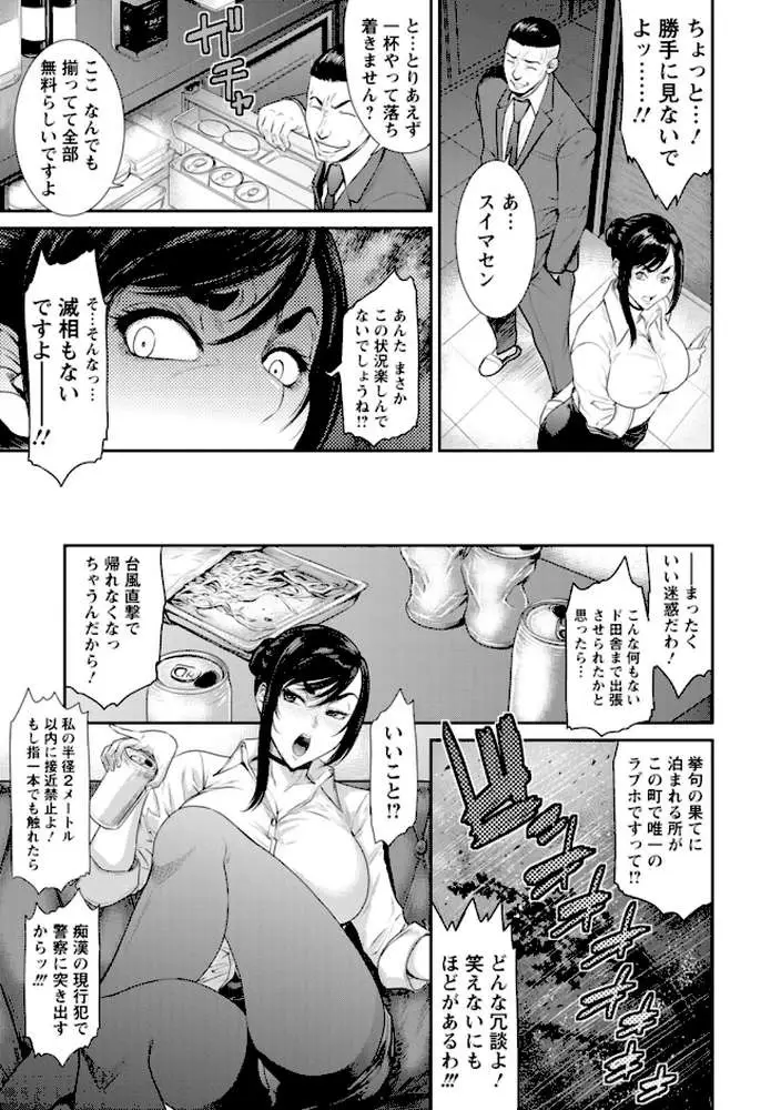 猥褻ボックス - ページ29