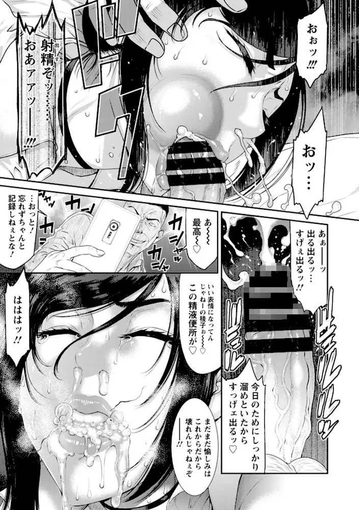 猥褻ボックス - ページ35