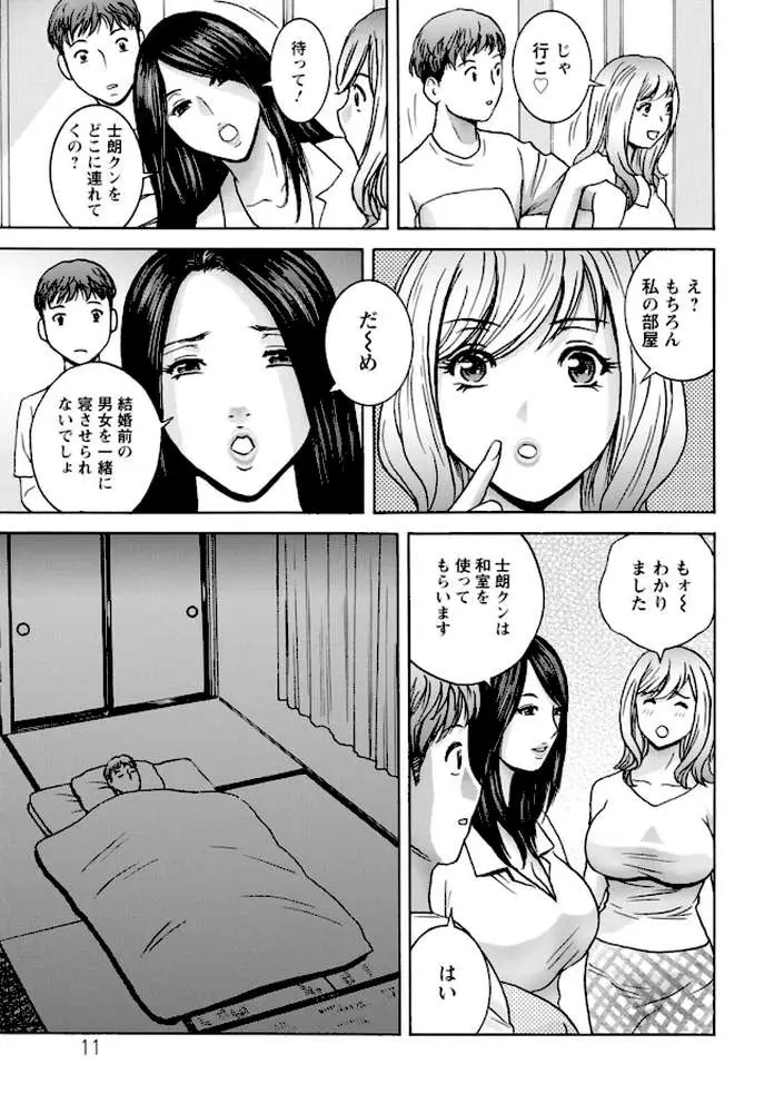 滴る かのはは - ページ11