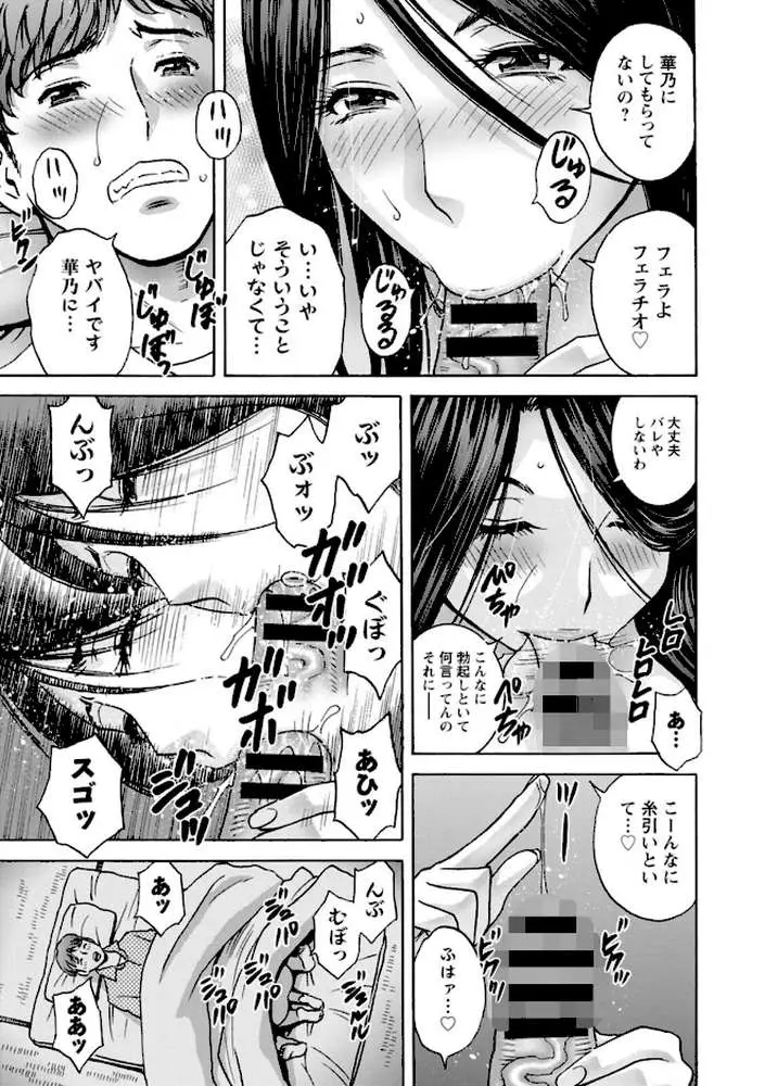 滴る かのはは - ページ13