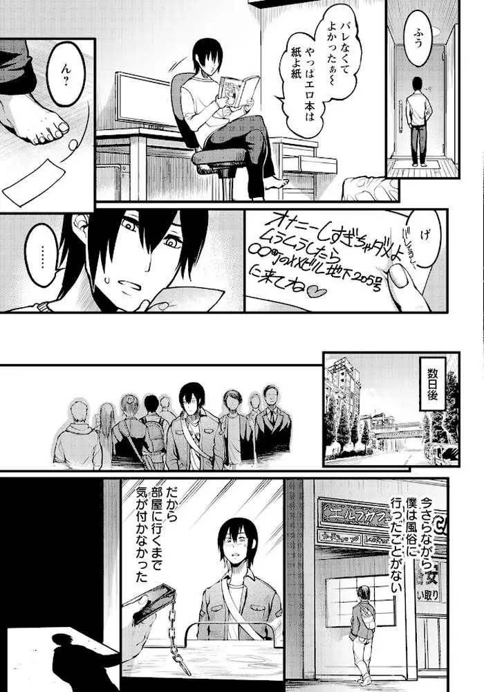 熟・壁尻の部屋 【単話】（単話） - ページ05
