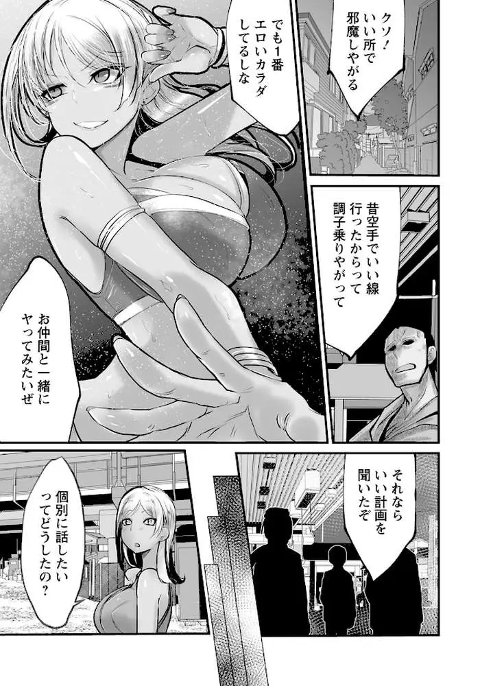 淫獄ダンスホール 〜JD拘束オナホール〜 【単話】（単話） - ページ03