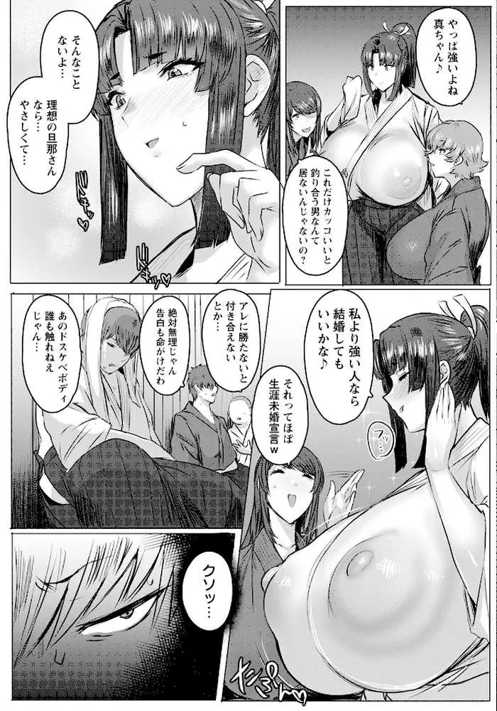 剣娘、散る 〜下剋上打ち込み稽古〜 【単話】（単話） - ページ03
