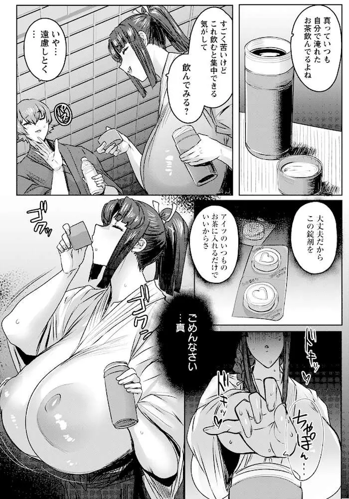 剣娘、散る 〜下剋上打ち込み稽古〜 【単話】（単話） - ページ06
