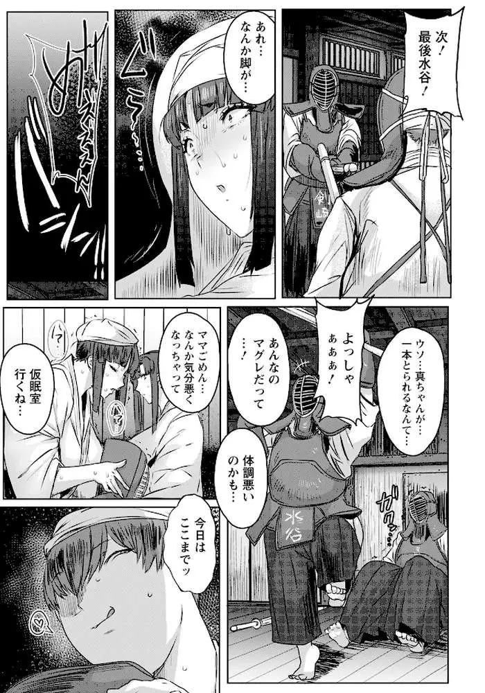 剣娘、散る 〜下剋上打ち込み稽古〜 【単話】（単話） - ページ07