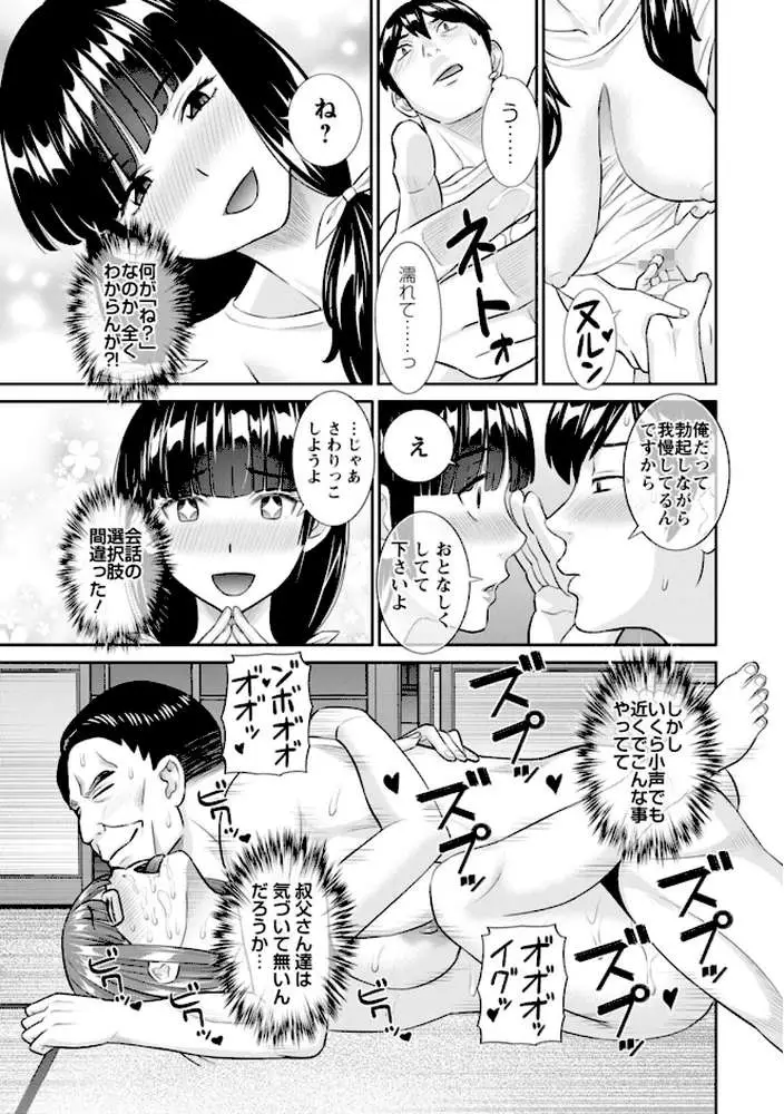 今夜の水島さん - ページ17