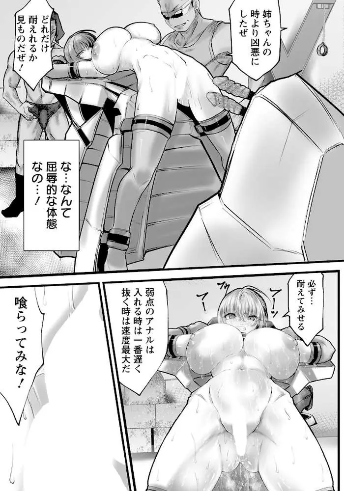 女スパイ拷問室 〜媚薬の罠〜 【単話】（単話） - ページ08