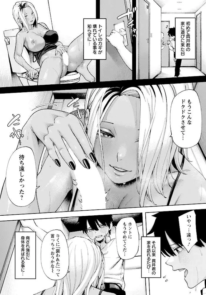 イイこト 【単話】(単話) - ページ07