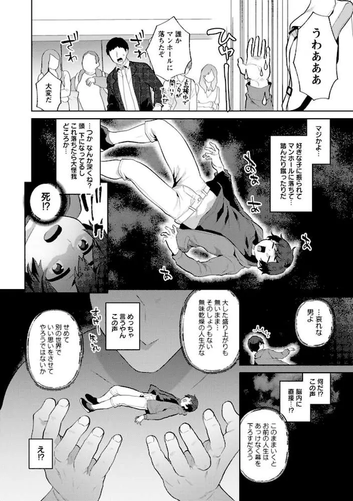 異世界お姉さんの危険な誘惑 - ページ08