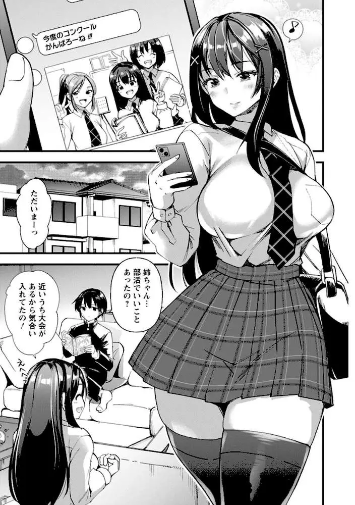 メスの烙淫 - ページ07