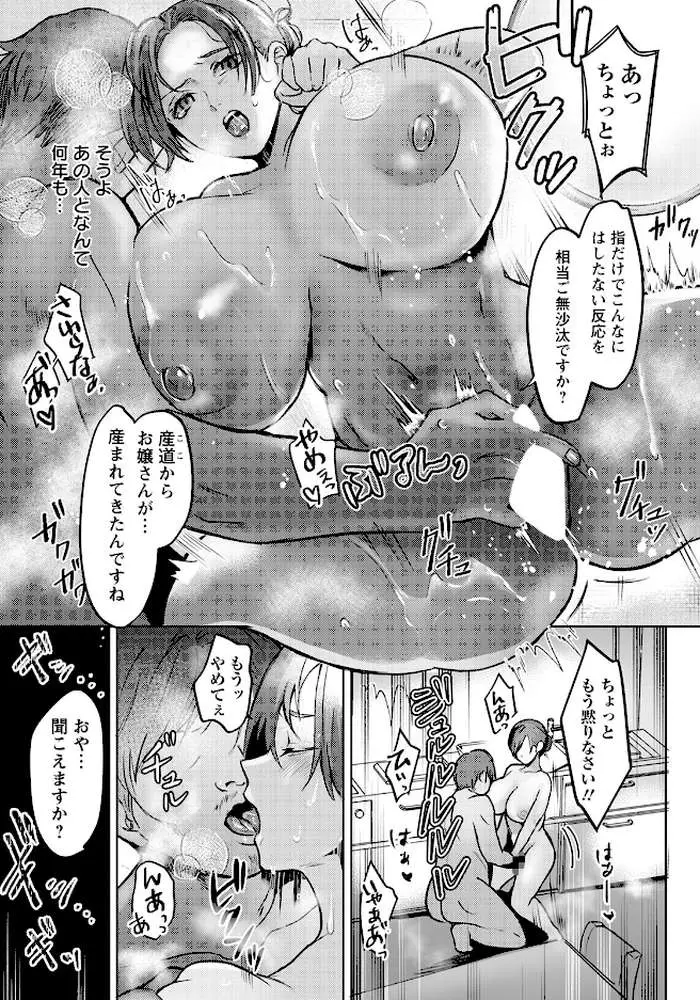借金返済親娘丼 【単話】(単話) - ページ07