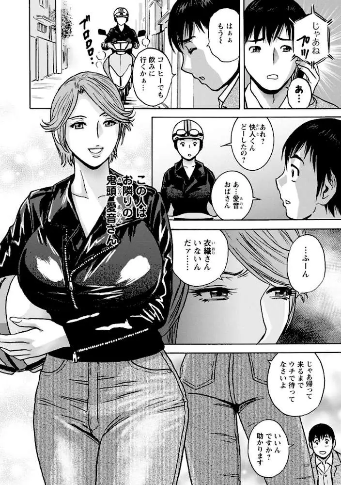 白昼に舞う巨乳 - ページ08