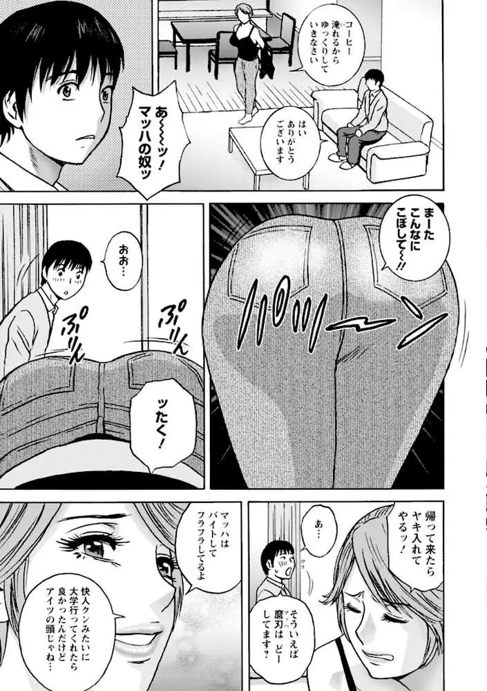 白昼に舞う巨乳 - ページ09