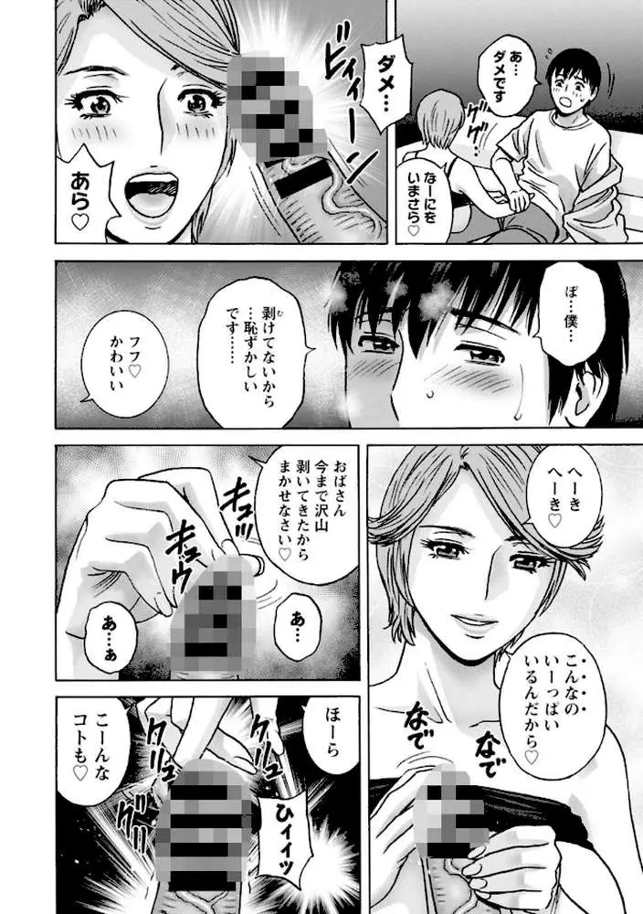 白昼に舞う巨乳 - ページ12