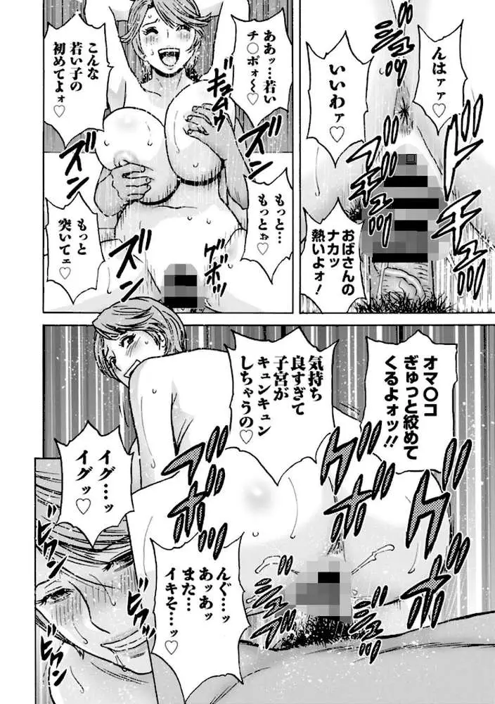 白昼に舞う巨乳 - ページ18