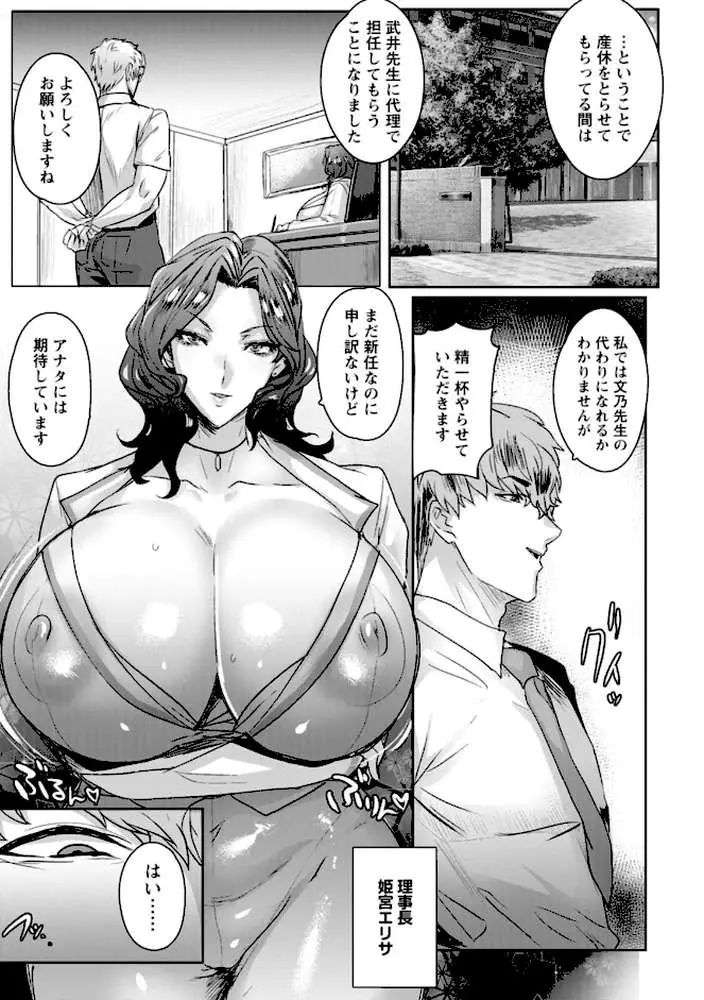 千夜子の秘密 - ページ09
