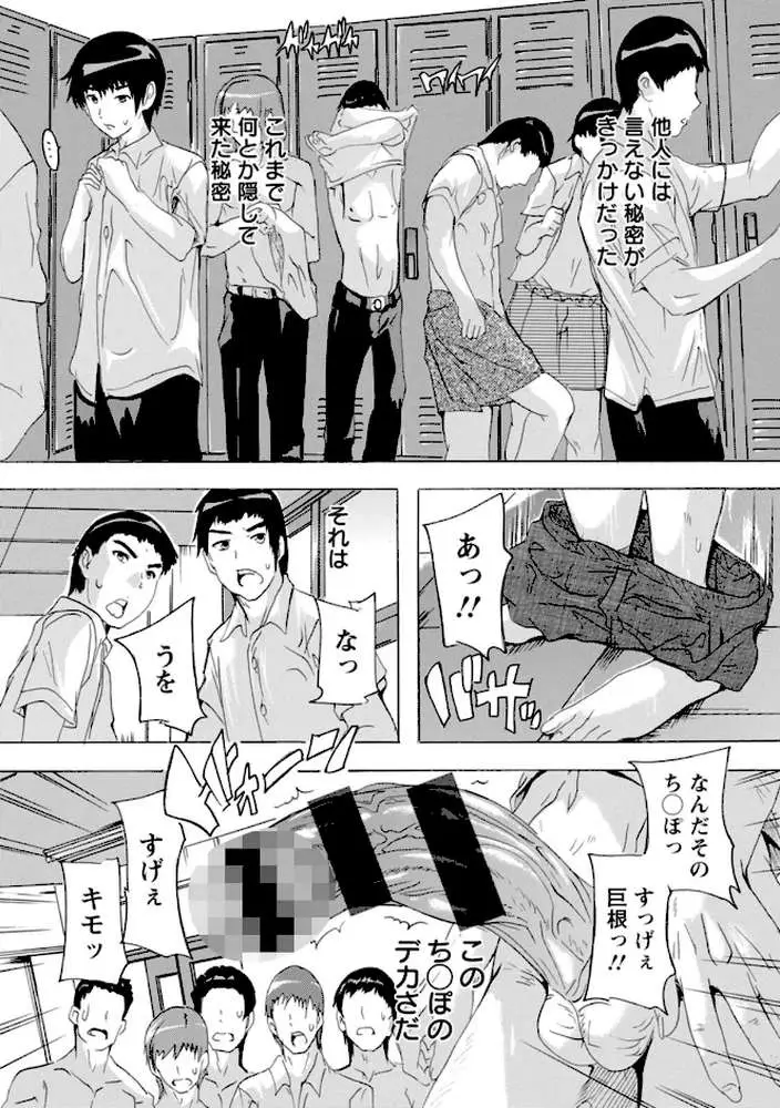 人妻教室 - ページ08