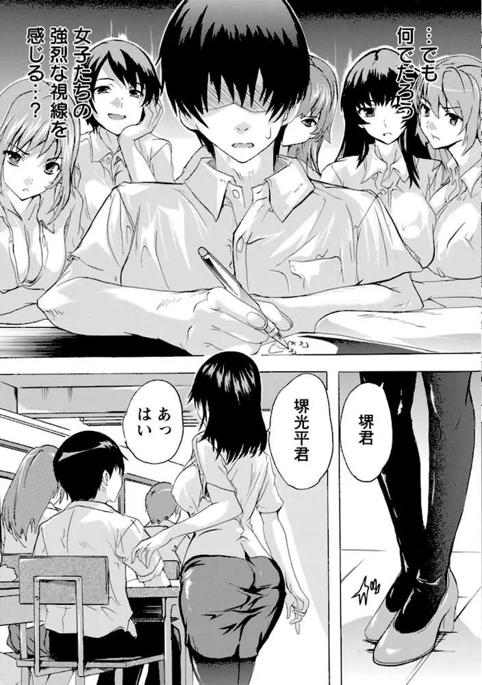 人妻教室 - ページ10