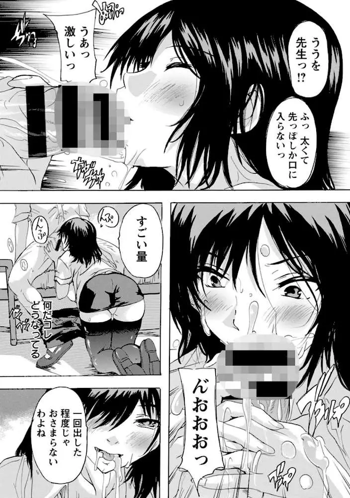 人妻教室 - ページ16