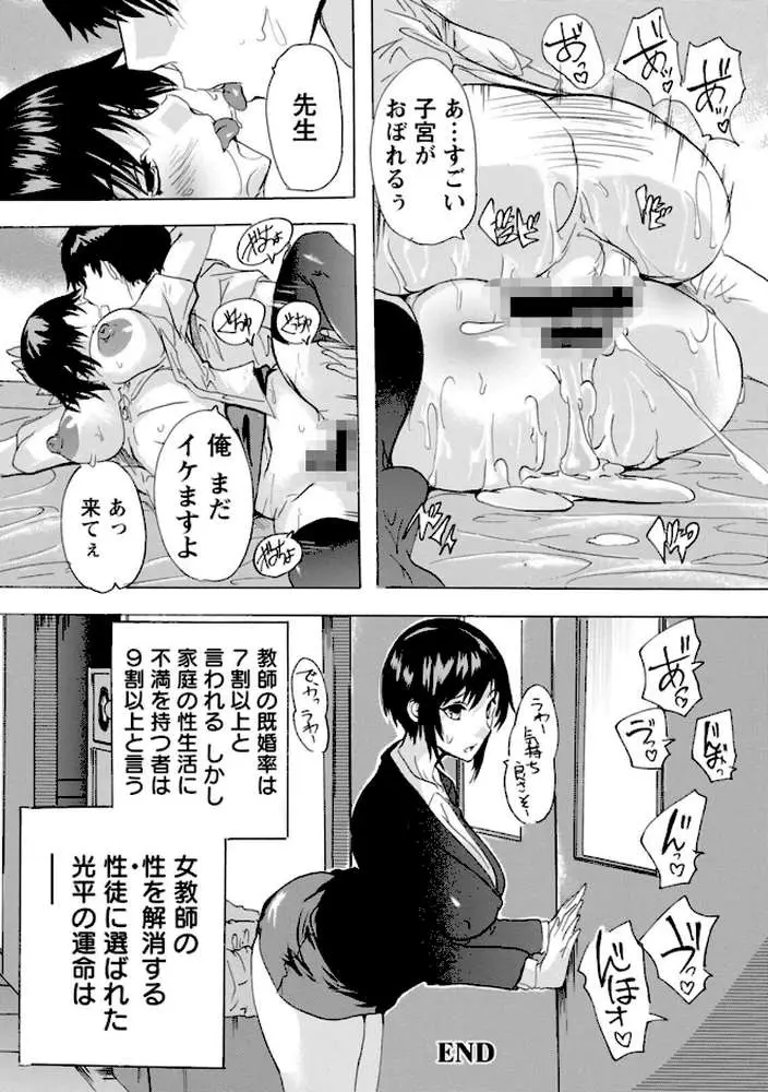 人妻教室 - ページ27