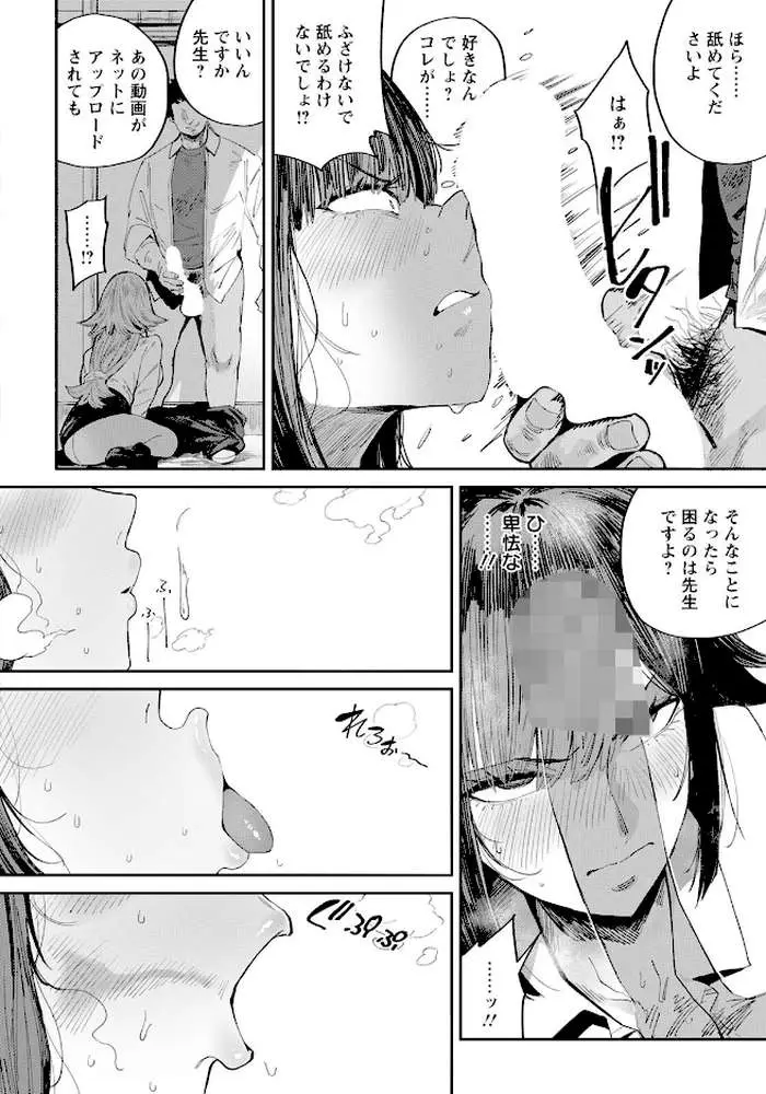 雨宮莉央の慾動 【単話】(単話) - ページ04