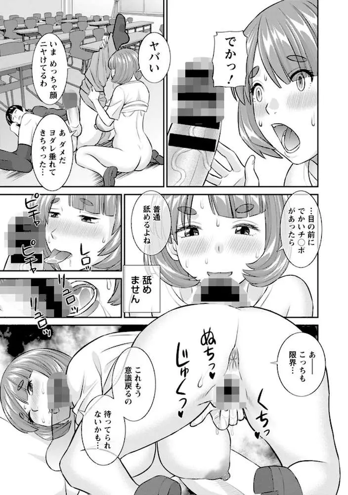 八重垣さんの下半身事情 - ページ17