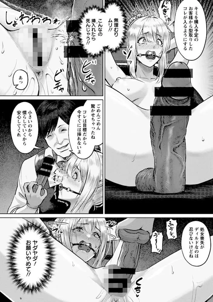 SEX ANARCHY - ページ09