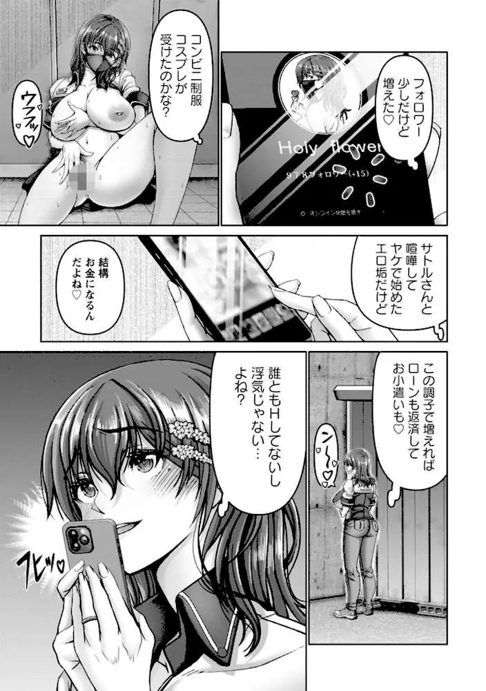 姦落街 - ページ09