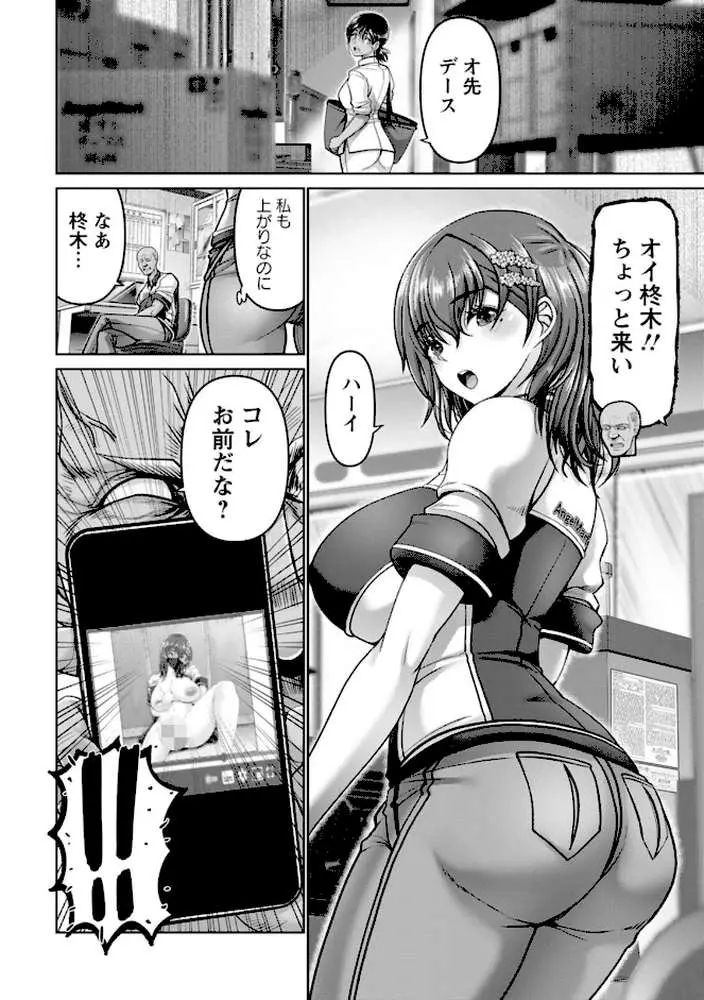 姦落街 - ページ10