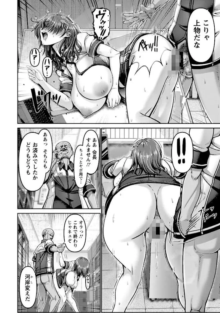 姦落街 - ページ22