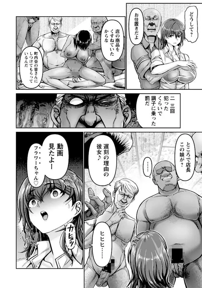 姦落街 - ページ24