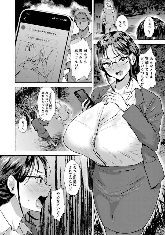こーふくマンまん - ページ07