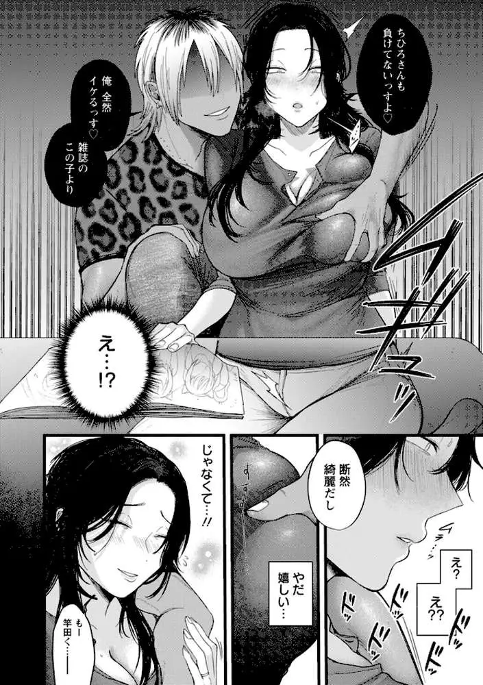 よくある罪 - ページ07