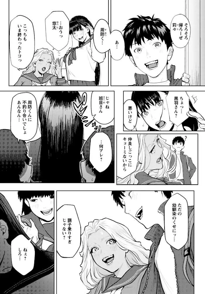 ホワイトシンドローム 【単話】（単話） - ページ02
