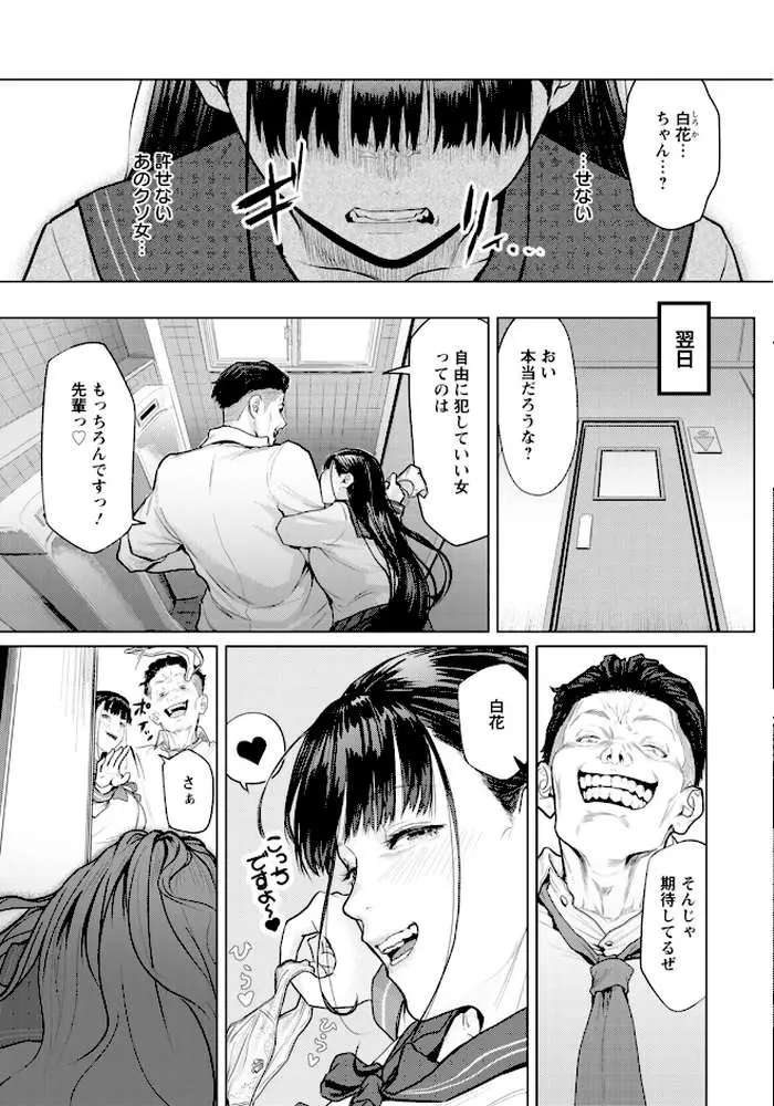 ホワイトシンドローム 【単話】（単話） - ページ03