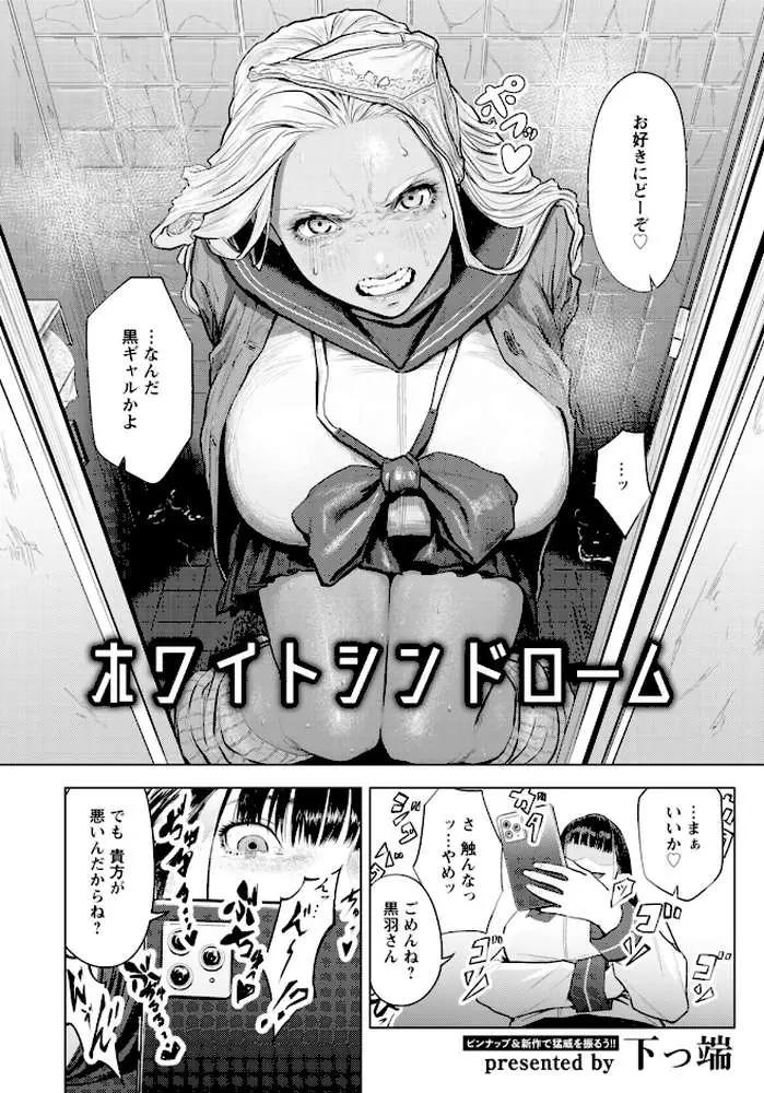 ホワイトシンドローム 【単話】（単話） - ページ04