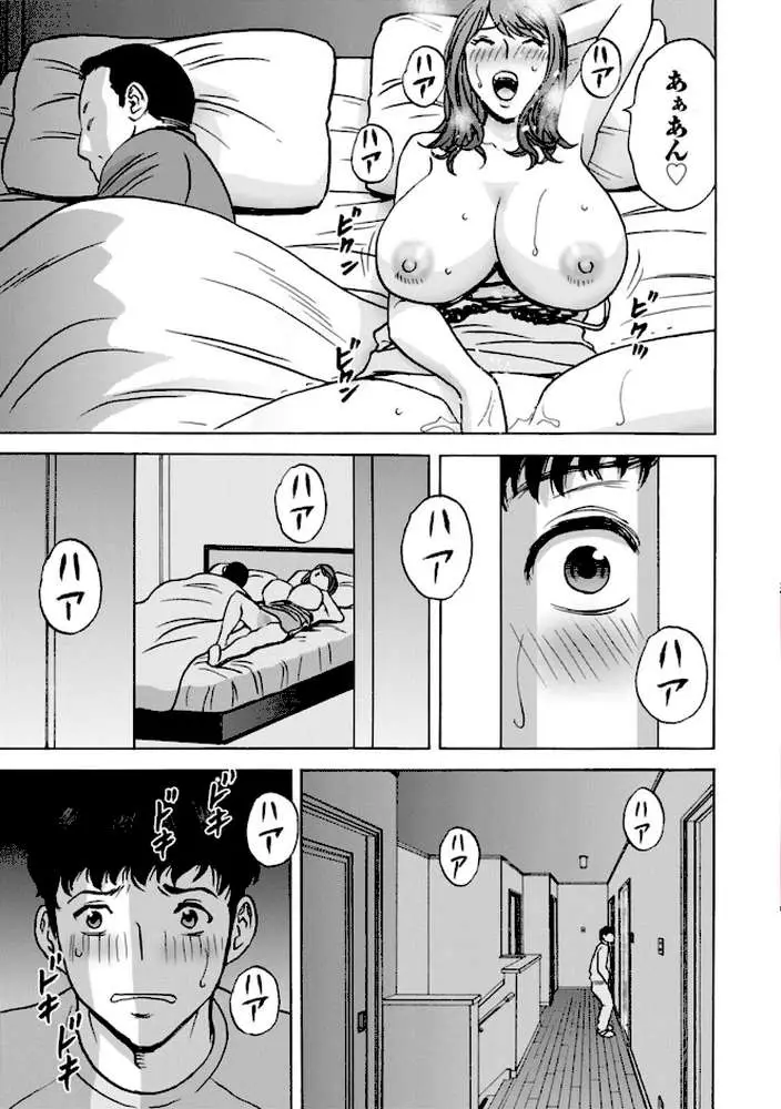 今日の遊び明日の本気 - ページ07