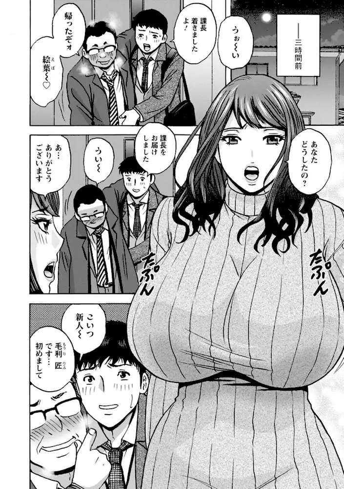 今日の遊び明日の本気 - ページ08