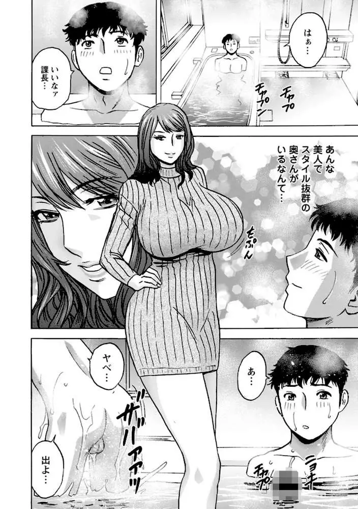 今日の遊び明日の本気 - ページ12