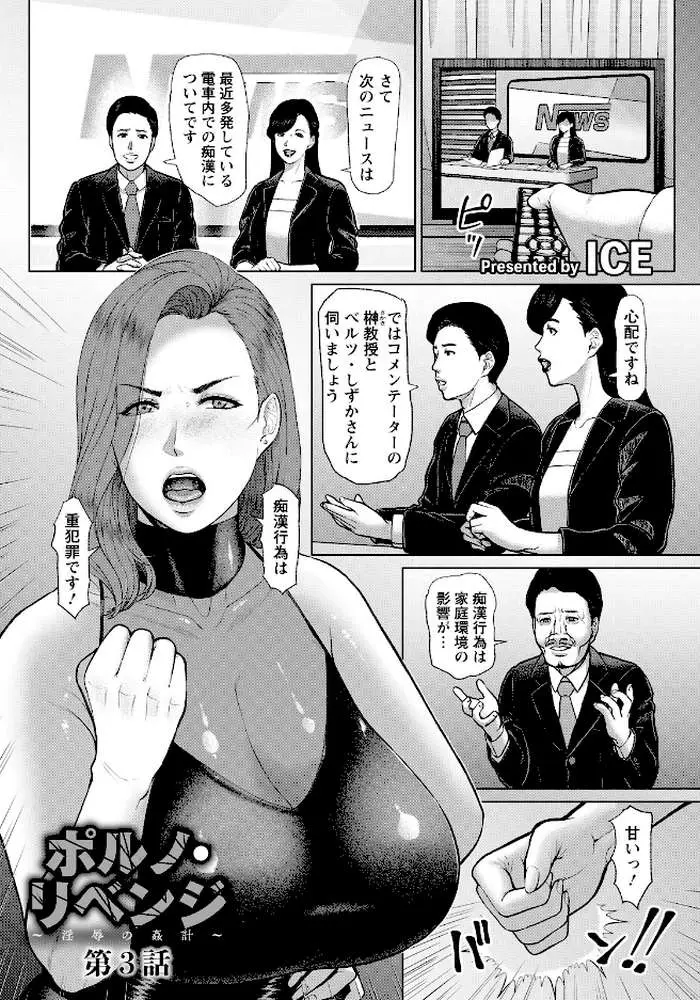 ANGEL倶楽部 2026年5月号 - ページ12