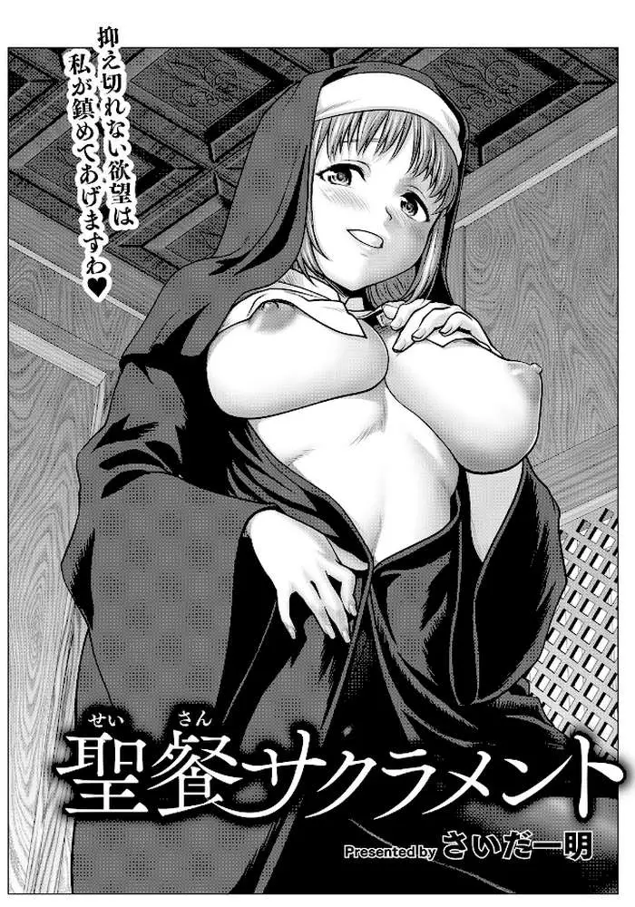 ANGEL倶楽部 2026年5月号 - ページ15