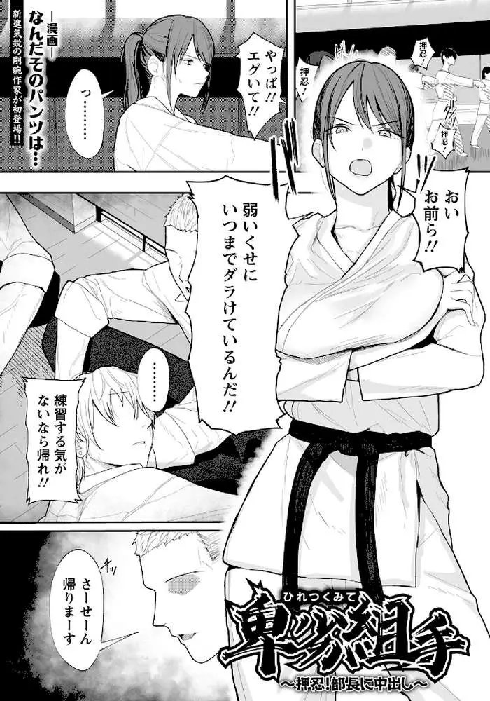 ANGEL倶楽部 2026年5月号 - ページ19