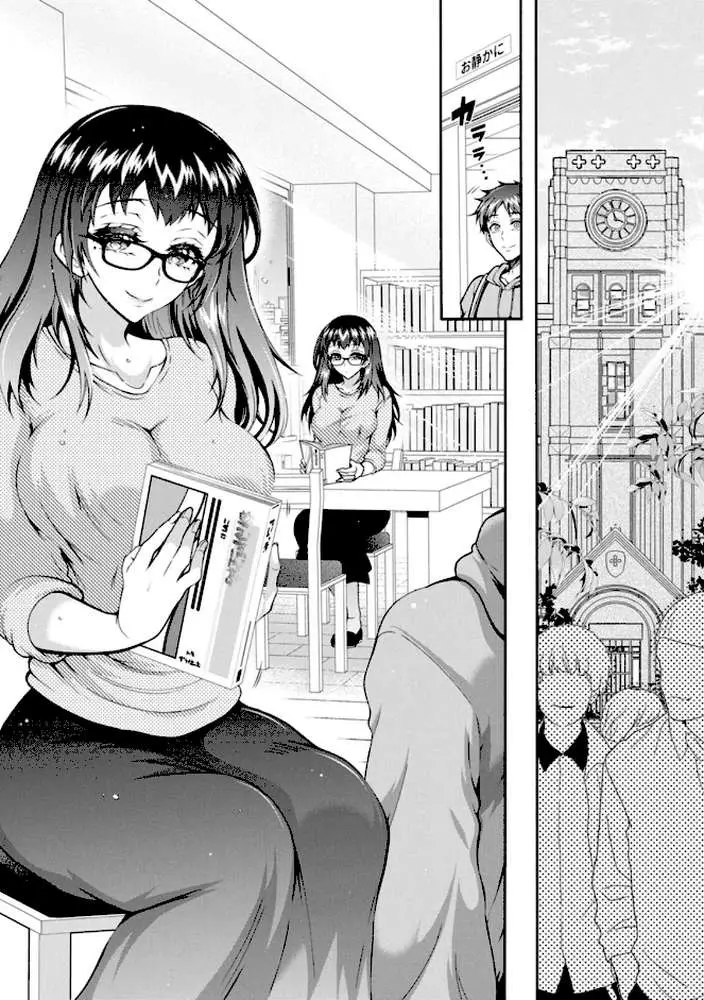 そのままのキミが好き! - ページ08